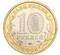 Монета 10 рублей 2008 года ММД «Древние города России — Азов» (Артикул: K11-113538) — Фото №2