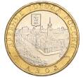 Монета 10 рублей 2008 года ММД «Древние города России — Азов» (Артикул: K11-113540) — Фото №1
