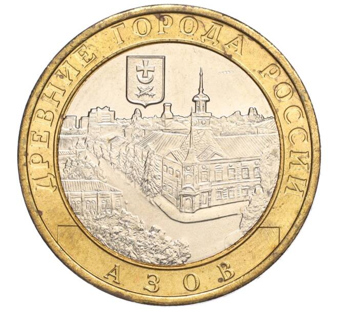 Монета 10 рублей 2008 года ММД «Древние города России — Азов» (Артикул: K11-113540) — Фото №1