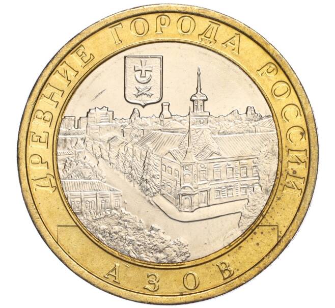 Монета 10 рублей 2008 года ММД «Древние города России — Азов» (Артикул: K11-113542) — Фото №1