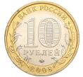 Монета 10 рублей 2008 года ММД «Древние города России — Азов» (Артикул: K11-113544) — Фото №2