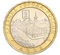 Монета 10 рублей 2008 года ММД «Древние города России — Азов» (Артикул: K11-113545) — Фото №1