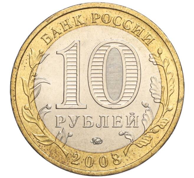 Монета 10 рублей 2008 года ММД «Древние города России — Азов» (Артикул: K11-113545) — Фото №2