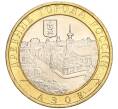 Монета 10 рублей 2008 года ММД «Древние города России — Азов» (Артикул: K11-113549) — Фото №1