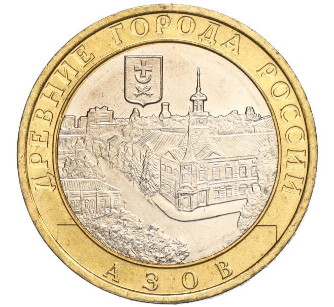 Монета 10 рублей 2008 года ММД «Древние города России — Азов» (Артикул: K11-113552) — Фото №1