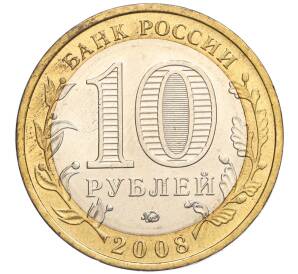10 рублей 2008 года ММД «Древние города России — Азов» — Фото №2