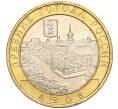 Монета 10 рублей 2008 года ММД «Древние города России — Азов» (Артикул: K11-113592) — Фото №1