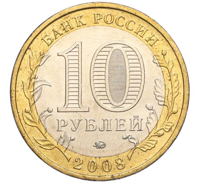 Монета 10 рублей 2008 года ММД «Древние города России — Азов» (Артикул: K11-113592) — Фото №2