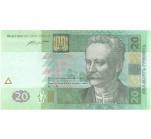20 гривен 2016 года Украина — Фото №1