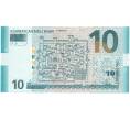 Банкнота 10 манат 2005 года Азербайджан (Артикул K11-113655)