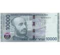 Банкнота 10000 драм 2018 года Армения (Артикул K11-113675)