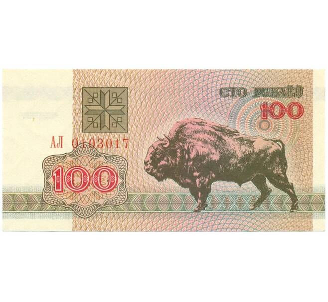 Боны Белоруссия 1000 рублей 1992. Боны Белоруссия 5 рублей 1992.