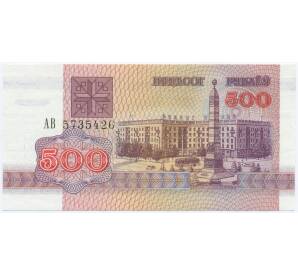500 рублей 1992 года Белоруссия
