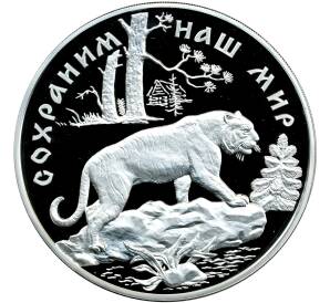 100 рублей 1996 года ММД «Сохраним наш мир — Амурский тигр»
