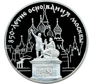 100 рублей 1997 года ММД «850-летие основания Москвы» — Фото №1