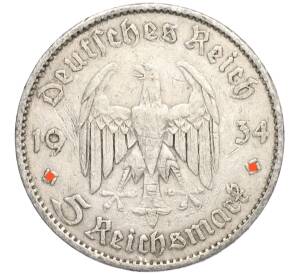 5 рейхсмарок 1934 года A Германия «Годовщина нацистского режима — Гарнизонная церковь в Постдаме» (Кирха)