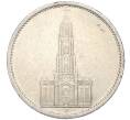 Монета 5 рейхсмарок 1934 года A Германия «Годовщина нацистского режима — Гарнизонная церковь в Постдаме» (Кирха) (Артикул M2-71106)