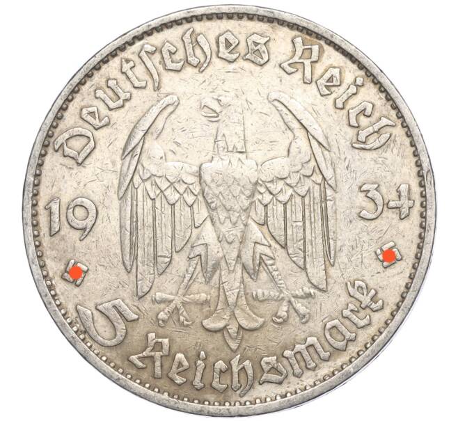 Монета 5 рейхсмарок 1934 года D Германия «Годовщина нацистского режима — Гарнизонная церковь в Постдаме» (Кирха) (Артикул M2-71109)