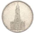 Монета 5 рейхсмарок 1934 года F Германия «Годовщина нацистского режима — Гарнизонная церковь в Постдаме» (Кирха) (Артикул M2-71110)