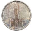Монета 5 рейхсмарок 1934 года E Германия «Годовщина нацистского режима — Гарнизонная церковь в Постдаме» (Кирха) (Артикул M2-71112)