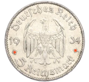5 рейхсмарок 1934 года E Германия «Годовщина нацистского режима — Гарнизонная церковь в Постдаме» (Кирха)