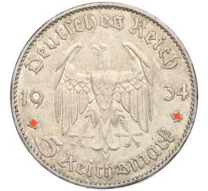5 рейхсмарок 1934 года J Германия «Годовщина нацистского режима — Гарнизонная церковь в Постдаме» (Кирха)