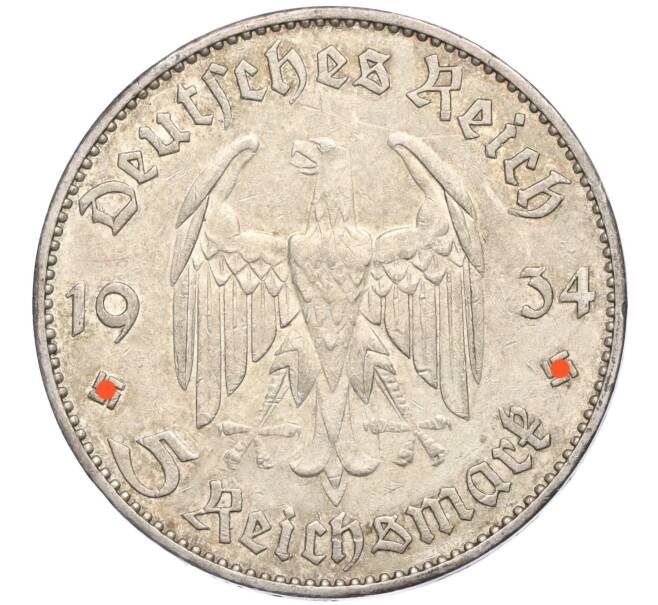 Монета 5 рейхсмарок 1934 года J Германия «Годовщина нацистского режима — Гарнизонная церковь в Постдаме» (Кирха) (Артикул M2-71114)