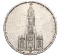 Монета 5 рейхсмарок 1934 года J Германия «Годовщина нацистского режима — Гарнизонная церковь в Постдаме» (Кирха) (Артикул M2-71116)