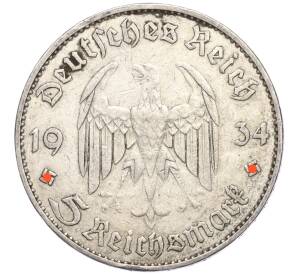 5 рейхсмарок 1934 года J Германия «Годовщина нацистского режима — Гарнизонная церковь в Постдаме» (Кирха)