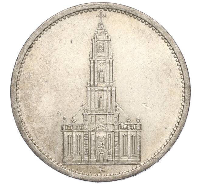 Монета 5 рейхсмарок 1935 года A Германия «Годовщина нацистского режима — Гарнизонная церковь в Постдаме» (Кирха) (Артикул M2-71120)