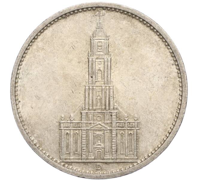 Монета 5 рейхсмарок 1935 года D Германия «Годовщина нацистского режима — Гарнизонная церковь в Постдаме» (Кирха) (Артикул M2-71122)