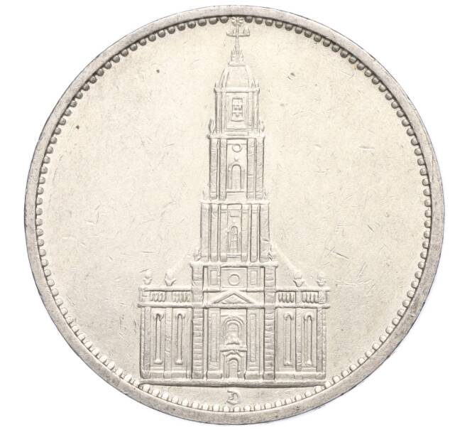 Монета 5 рейхсмарок 1935 года D Германия «Годовщина нацистского режима — Гарнизонная церковь в Постдаме» (Кирха) (Артикул M2-71123)