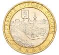 Монета 10 рублей 2008 года ММД «Древние города России — Азов» (Артикул: K11-113706) — Фото №1