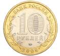 Монета 10 рублей 2008 года ММД «Древние города России — Азов» (Артикул: K11-113706) — Фото №2