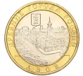 Монета 10 рублей 2008 года ММД «Древние города России — Азов» (Артикул K11-113707)
