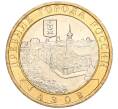 Монета 10 рублей 2008 года ММД «Древние города России — Азов» (Артикул K11-113708)