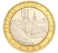 Монета 10 рублей 2008 года ММД «Древние города России — Азов» (Артикул K11-113714)