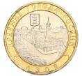 Монета 10 рублей 2008 года ММД «Древние города России — Азов» (Артикул K11-113716)