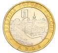 Монета 10 рублей 2008 года ММД «Древние города России — Азов» (Артикул K11-113717)