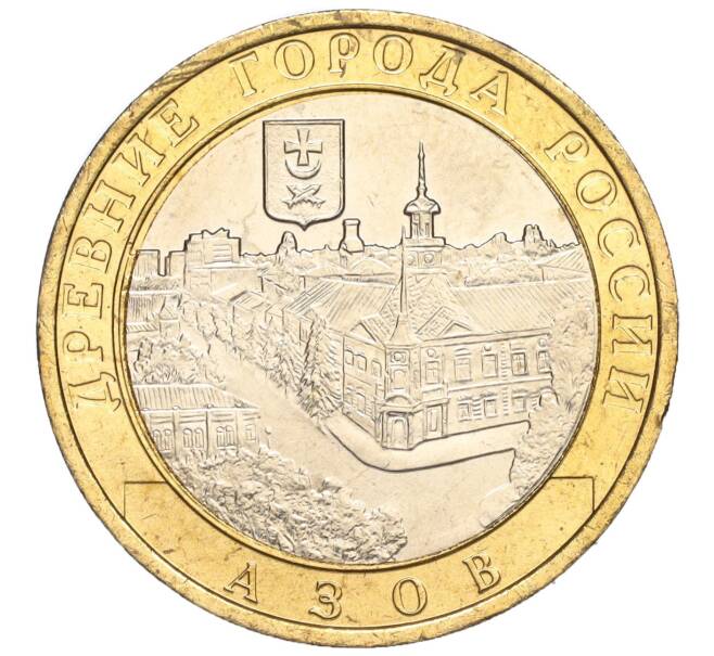 Монета 10 рублей 2008 года ММД «Древние города России — Азов» (Артикул K11-113720)