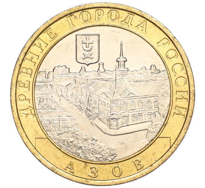 Монета 10 рублей 2008 года ММД «Древние города России — Азов» (Артикул K11-113721)