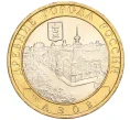 Монета 10 рублей 2008 года ММД «Древние города России — Азов» (Артикул K11-113722)