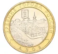 Монета 10 рублей 2008 года ММД «Древние города России — Азов» (Артикул K11-113725)