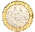 Монета 10 рублей 2008 года ММД «Древние города России — Азов» (Артикул K11-113726)