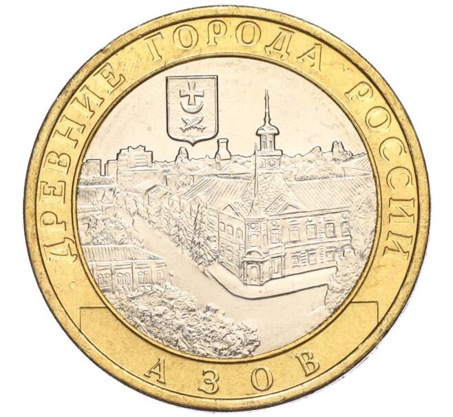 Монета 10 рублей 2008 года ММД «Древние города России — Азов» (Артикул K11-113727)
