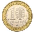Монета 10 рублей 2008 года ММД «Древние города России — Азов» (Артикул K11-113729)