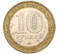 Монета 10 рублей 2005 года ММД «60 лет Победы» (Артикул K11-113754)