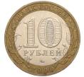 Монета 10 рублей 2000 года ММД «55 лет Великой Победы» (Артикул K11-113769)