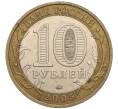Монета 10 рублей 2005 года ММД «60 лет Победы» (Артикул K11-113800)