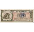 Банкнота Благотворительный билет 10000 рублей 1994 года Белоруссия (Артикул K11-113837)